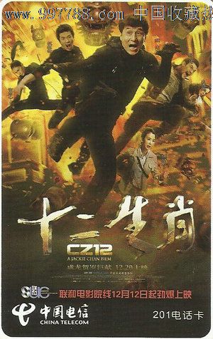 伦敦德里制作假证